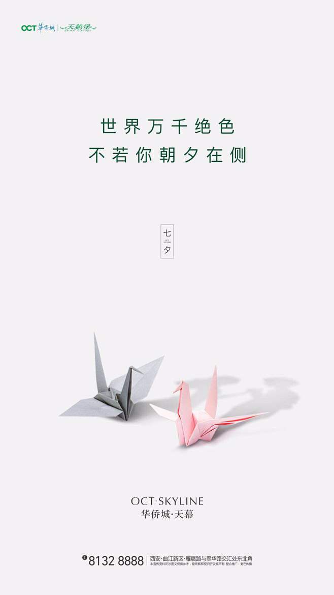 七夕