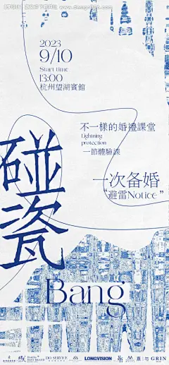 青花瓷活动请柬海报-设计素材-shejisc.cn