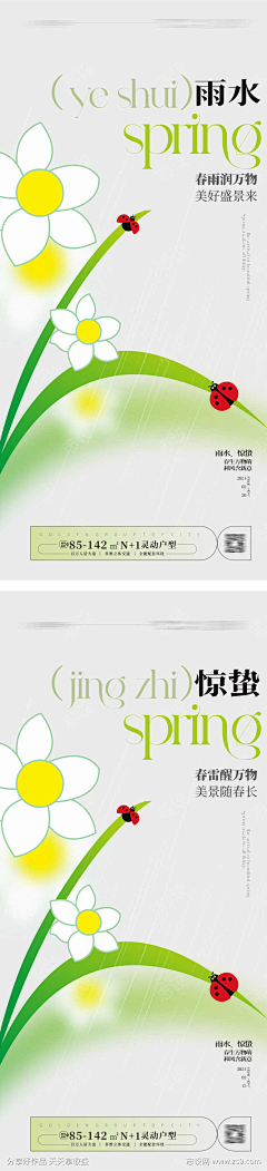 将暮未暮7e采集到雨水