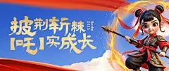 哪吒2热点热血公众号首图AIGC