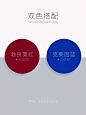 7种克莱因蓝与世界知名色搭配：配色灵感来了