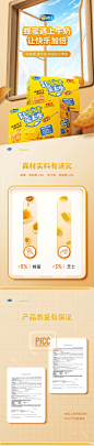 饼干详情