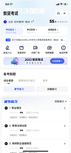 小老鼠的大番薯采集到APP——UI界面