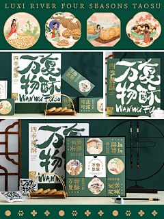 MT婷采集到包装