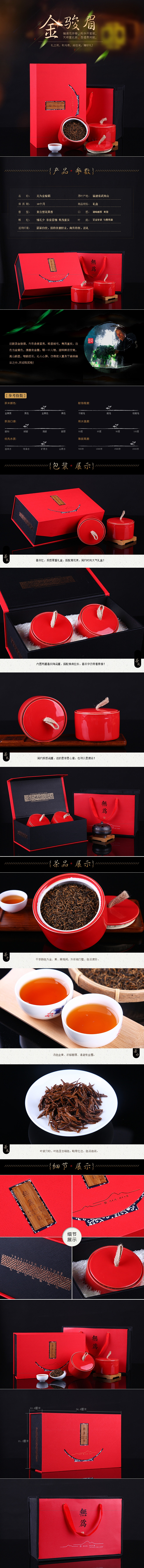 润虎 武夷红茶金骏眉功夫红茶茶叶礼盒装送...