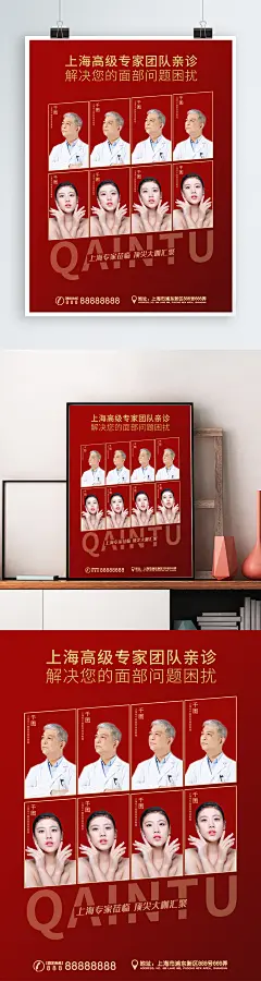 人物排版，多人排版，专家图