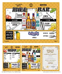 酒吧调酒海报结业证书杯垫-源文件-设计导航-shejidh.cn