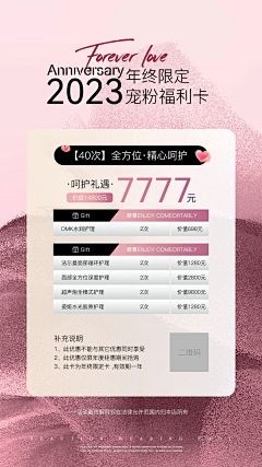 西西弗斯吖采集到美业