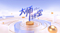 活动主KV - 小红书