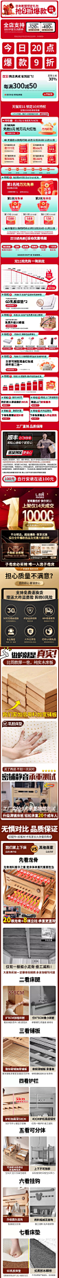 详情图片(长图)_1_看图王