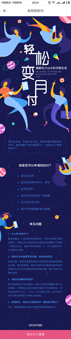 小天民星采集到UI设计