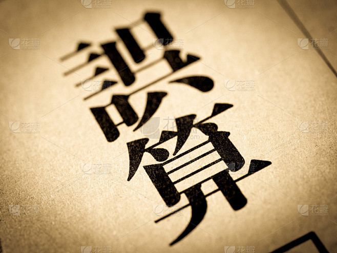 新闻标题上写着“误判”