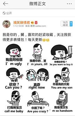 整理了一批热门表情包，每天都有更新哦想要获得更多表情包关注我