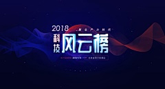 我的笑像太阳采集到各种峰会会议KV设计