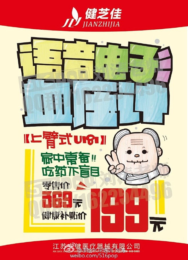 药店的朋友有福啦， 516POP刘涛老师...