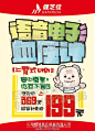 药店的朋友有福啦， 516POP刘涛老师亲笔绘制的海量医疗器械 定制海报，转发跟更多的朋友分享吧 企业培训/海报定制/耗材销售，刘涛：15952224661，更多海报进链接O【医疗器械POP海报】集锦 2徐州·云龙华府（商圈）