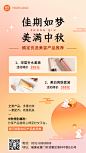 中秋节美容美妆产品营销福利促销手机海报