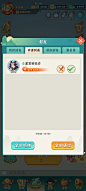 好友申请界面【葫芦娃大作战】——更多截图，关注贝吉塔王子！