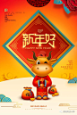 新年好 除夕 朋友圈 朋友圈海报 新年 牛年大吉 牛气冲天  红色 2021 恭贺新春 辛丑 牛 新春海报 牛年海报 贺岁 新年 背景 2021 海报 背景 广告设计 kv 视觉 PSD 源文件 下载 