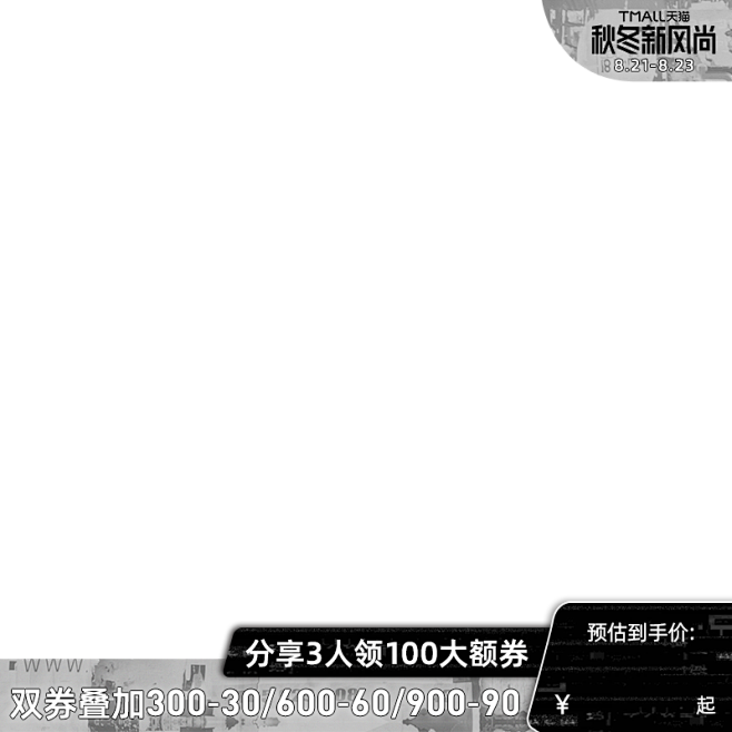 2019.8-秋冬新风尚主图标