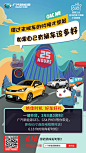 618天猫广汽新能源  未来科技城市  插画海报