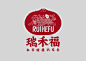 瑞和福私享健康机车包餐饮品牌识别设计-古田路9号-品牌创意/版权保护平台
- - - - - - - - - - - - - -
 ——→ 【 率叶插件，让您的花瓣网更好用！】> https://lvyex.com