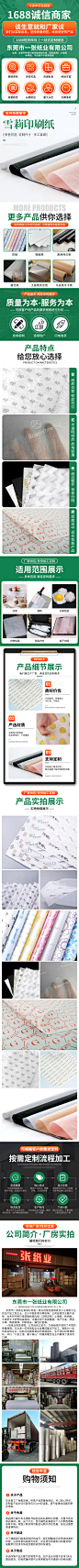 详情