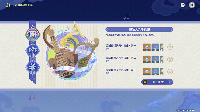 原神活动界面