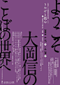 中间宋体 海报欣赏