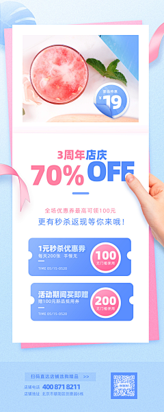 FFF神采集到开业