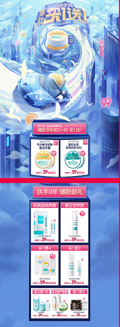 退役熬夜选手采集到首页