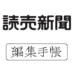 南弥采集到平面-字体