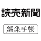 【日本平面设计图集下载】宣传海报排版/字体logo标志网页包装设计