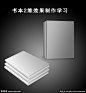psd分层图,供初学ps亲们,学习如何制作立体效果书,画册,杂志.