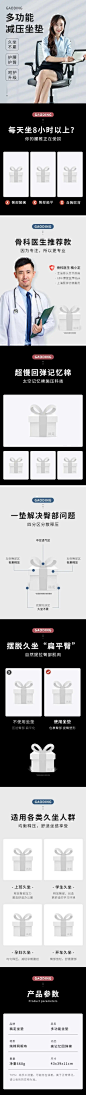 简约商务百货办公椅详情页