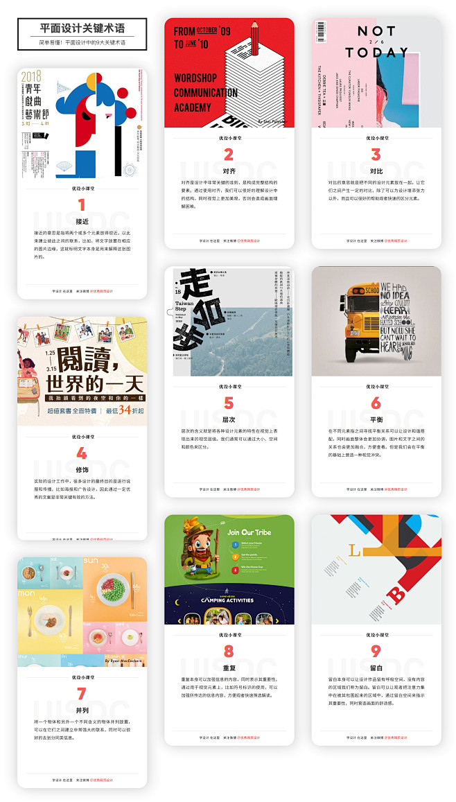 【平面设计术语】 简单易懂！平面设计中的...