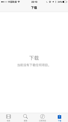 嗨歪歪采集到APP-空界面