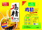 鸡精 拍子 排版 勺子 鸡 热气 精制的腕