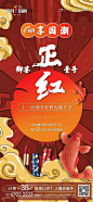 国潮【知识星球：设计素材库】【微信号：78577771】@崔好好阿-星球限时免费加入/每天分享各种地产资料/软件插件