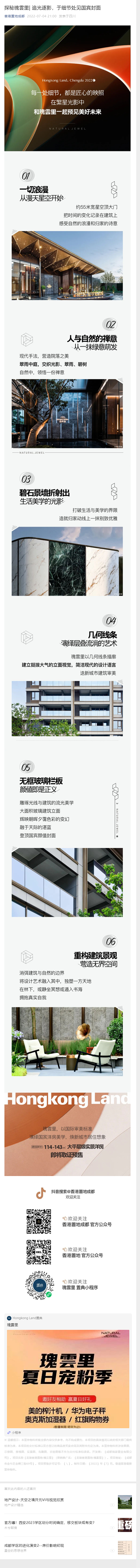 探秘瑰雲里_ 追光逐影，于细节处见国宾封...