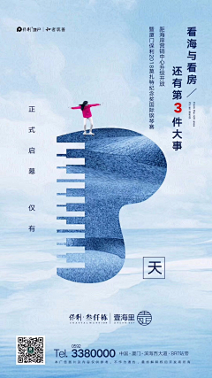 玉韫山辉采集到我是微信海报/广告位