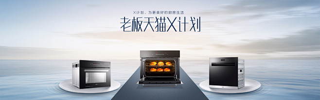 老板电器旗舰店