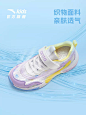 安踏儿童女童鞋运动鞋2023夏季新款透气网面小童鞋休闲鞋女生鞋子-tmall.com天猫