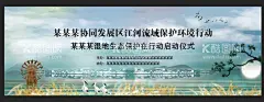 保护生态环境  - 源文件下载【酷图网】公益,宣传,海报,素材,社会公益宣传,绿水青山,就是金山银山,绿色家园,绿色环保,保护生态,生态环境,保护环境,保护生态环境,生态就是资源,生态经济,生态资源,