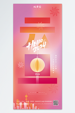 GFFHR采集到平面设计