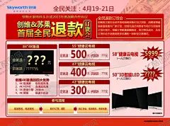 家电海报 【酷图网】展架展板,宣传栏传单,冰箱空调,洗衣机,榨汁机,电饭锅,油烟机,剃须刀,热水器,吸尘器,豆浆机,微波炉,咖啡机,空气净化器,电熨斗,风扇,热水壶,手机电脑,吹风机,加湿器,集成灶,台灯,厨卫电器,天猫淘宝,京东购物
