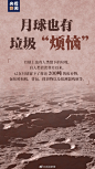 #今天人类月球日#【转存！#登月的8个知识点#】月球的“正面”是哪面？月球上有多冷？月上一天地上多久？戳↓一键get！ ​​​​