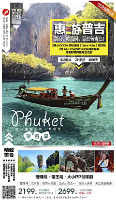 乔小公子采集到旅游