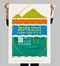 2015台灣設計展 TAIWAN DESIGN EXPO : 以燦爛陽光中的龜山島帶出宜蘭意象，並以廣納技藝與智慧的藍色海洋及蘊育自然與人文風情的綠色森林，搭配不同的線條圖騰象徵宜蘭木、布、紙三大產業元素，並以黃金比例線條串接地貌與設計，代表設計帶動著宜蘭產業發展的方向，將宜蘭傳統工藝與現代設計結合，追求精造技藝更高層次的展現。