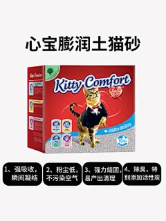 卫塔卡夫心宝猫砂10磅4.5kg膨润土无尘除臭结团活性炭细颗粒猫沙